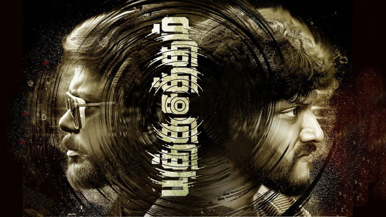 кадр из фильма யுத்த சத்தம்