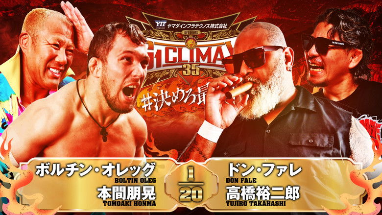 кадр из фильма NJPW G1 Climax 35: Day 18