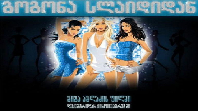 кадр из фильма Девочка со слайда