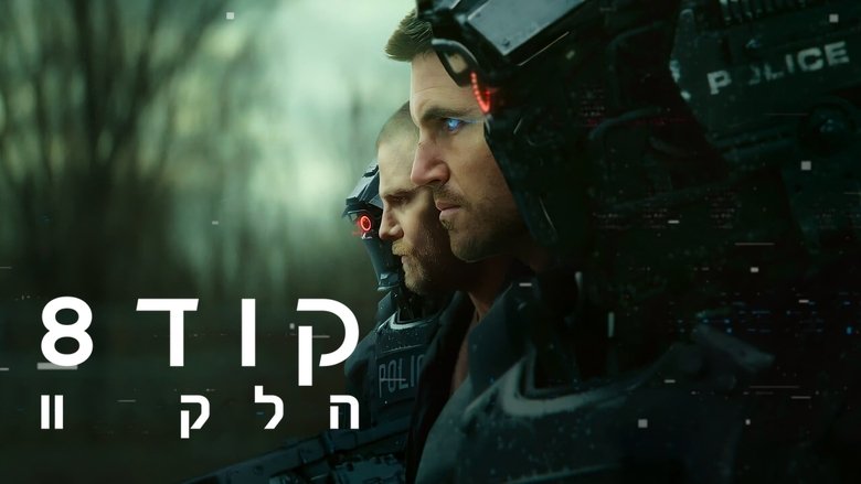 кадр из фильма Код 8: часть II