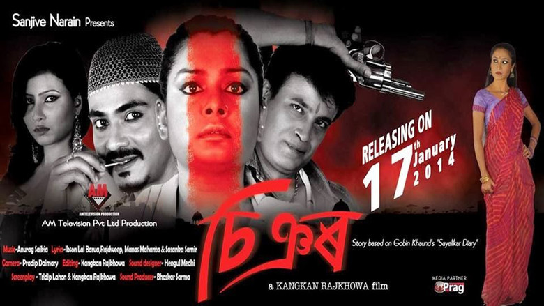 кадр из фильма Shinyor