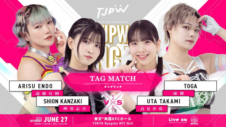 кадр из фильма TJPW SPRING TOUR 2026 ～NEXT DOOR～FINAL