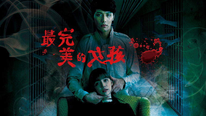 кадр из фильма 最完美的女孩