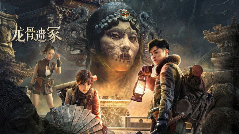 кадр из фильма 龙骨遗冢