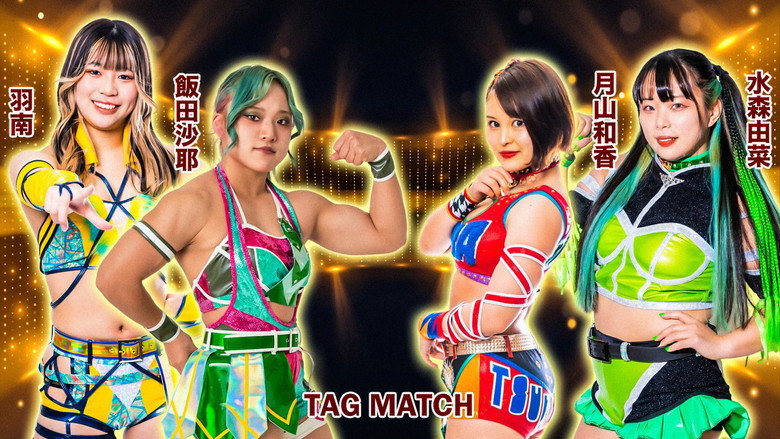 кадр из фильма STARDOM GoldenWeek Fight Tour 2023 in FUKUYAMA