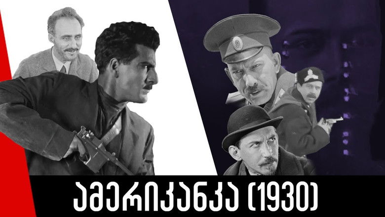 кадр из фильма Американка