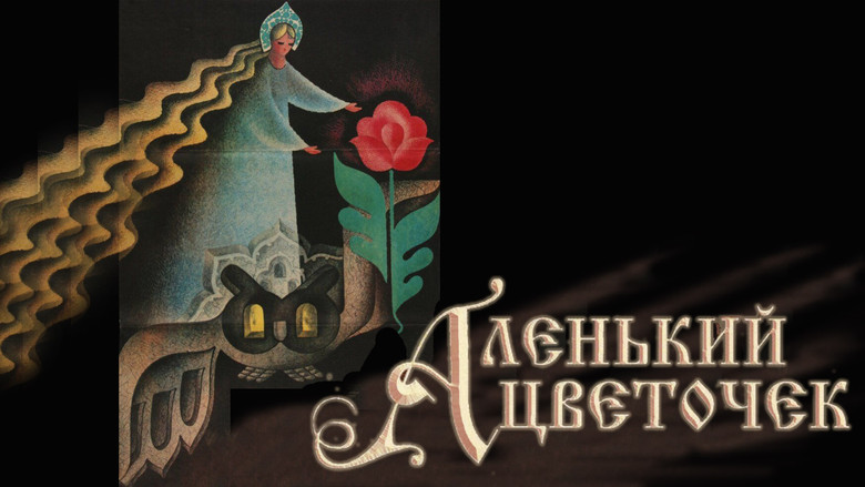 кадр из фильма Аленький цветочек