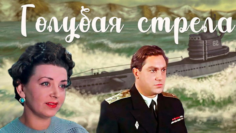 кадр из фильма Голубая стрела