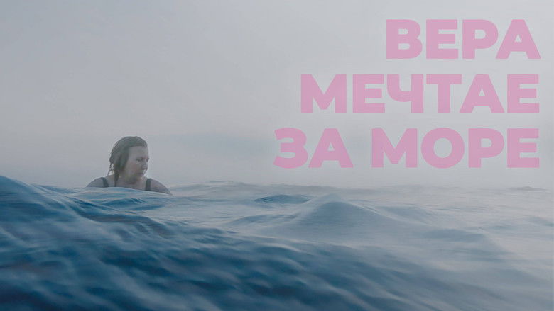 кадр из фильма Vera andrron detin