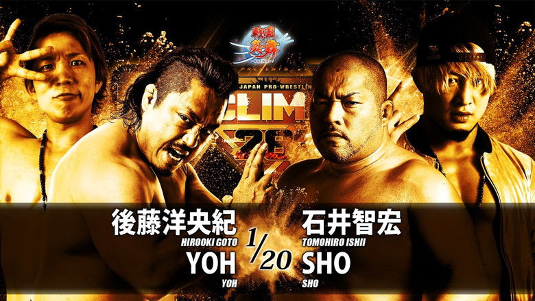 кадр из фильма NJPW G1 Climax 28: Day 5