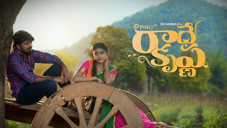 кадр из фильма 1980 Lo Radhekrishna