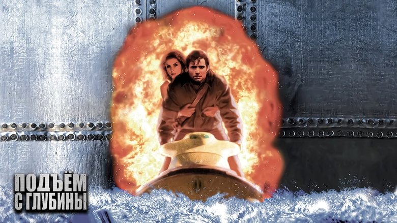 кадр из фильма Подъём с глубины
