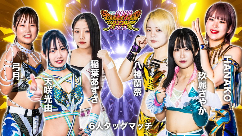кадр из фильма JRA中山競馬場presents STARDOM DREAM QUEENDOM 2023
