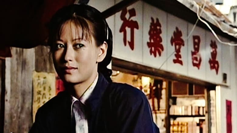 кадр из фильма China Cry