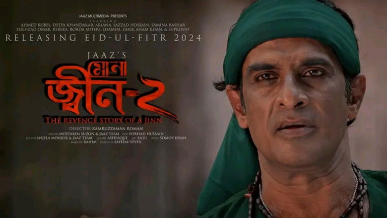 кадр из фильма মোনা: জিন-২