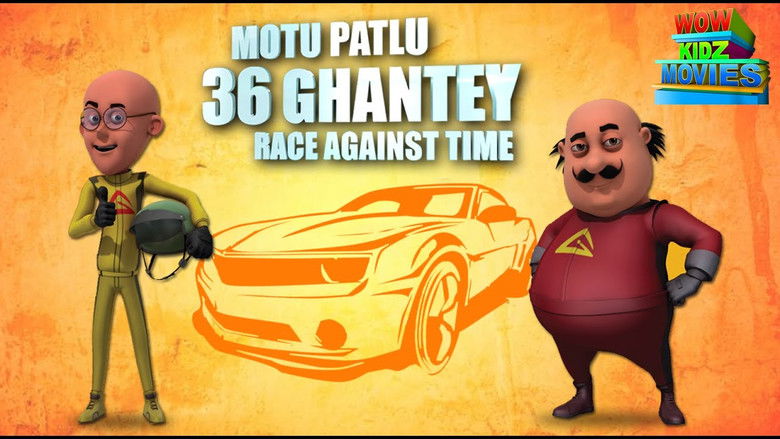 кадр из фильма Motu Patlu 36 Ghantey Race Against Time