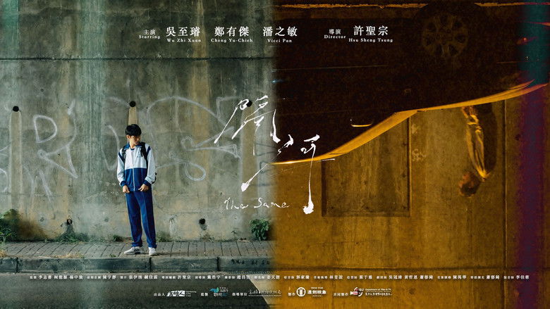 кадр из фильма 隔河