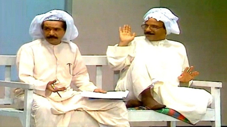 кадр из фильма حامي الديار