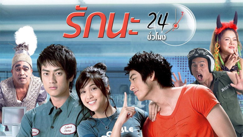 кадр из фильма รักนะ 24 ชม