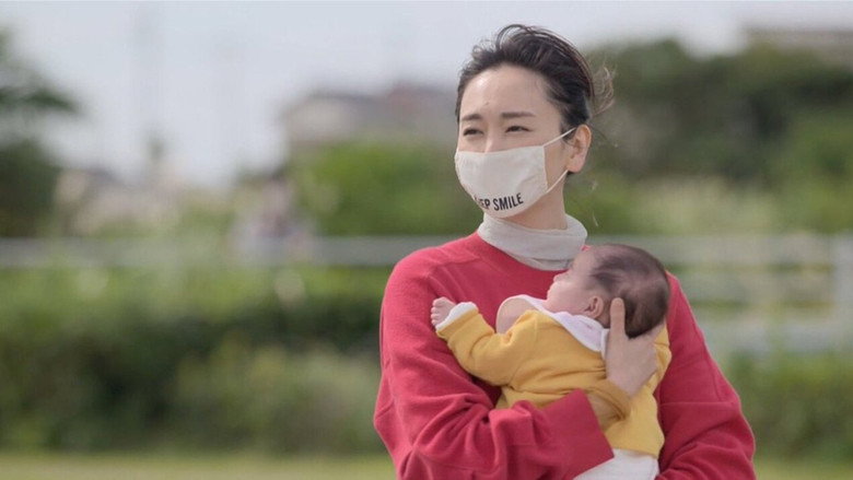 кадр из фильма 逃げるは恥だが役に立つ ガンバレ人類! 新春スペシャル!!