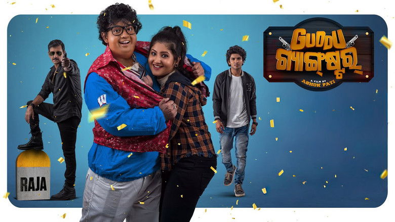 кадр из фильма ଗୁଡ୍ଡୁ ଗ୍ୟାଙ୍ଗ୍‌ଷ୍ଟର