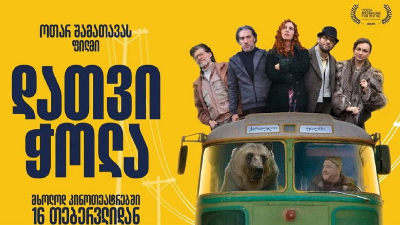 кадр из фильма Урсус