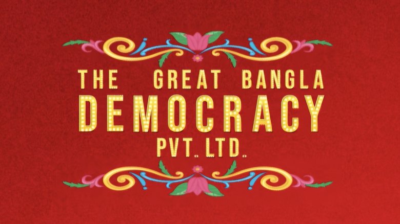 кадр из фильма ৮৪০