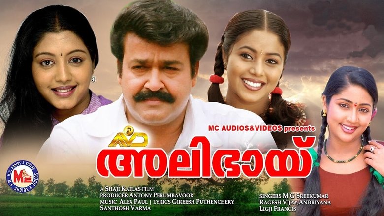 кадр из фильма അലിഭായ്