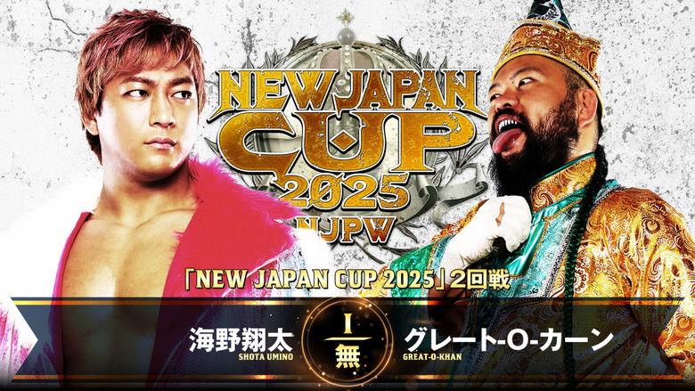 кадр из фильма NJPW New Japan Cup 2025 - Day 4