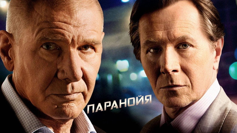 кадр из фильма Паранойя
