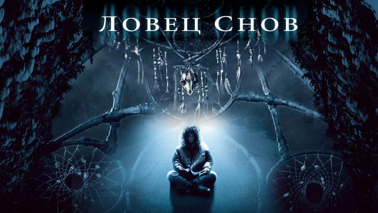 кадр из фильма Ловец снов