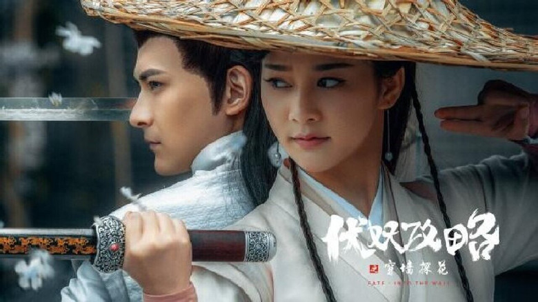 кадр из фильма 伏妖攻略之穿墙探花