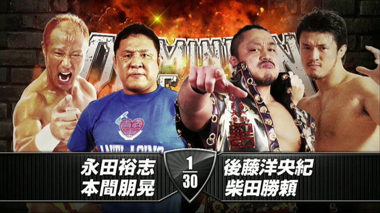 кадр из фильма NJPW Dominion 6.21