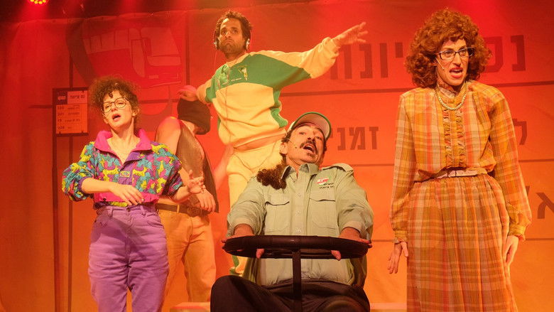 кадр из фильма נס ציונה: המחזמר