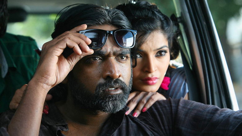 кадр из фильма சூது கவ்வும்