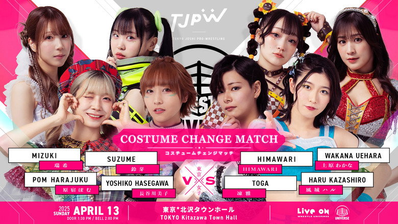 кадр из фильма WRESTLE UNIVERSE会員限定興行『プレ東京女子プロレス。9』