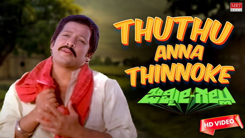 кадр из фильма Jimmy Gallu