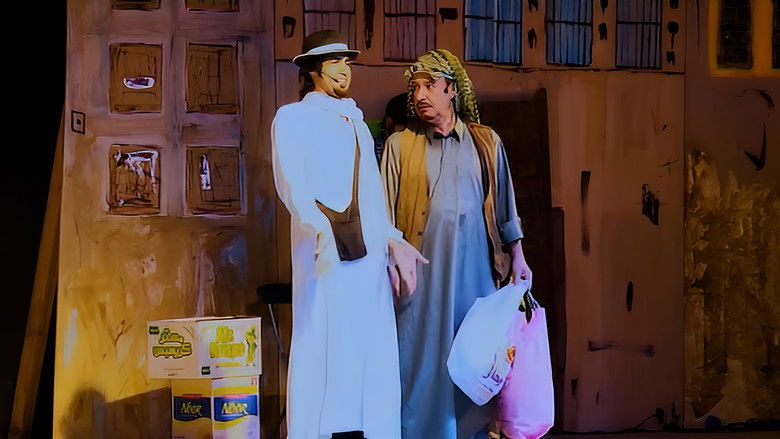 кадр из фильма إنستغرام الفريج