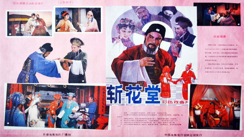 кадр из фильма Kill A Criminal in His Marriage Ceremony