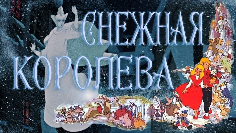 кадр из фильма Снежная королева