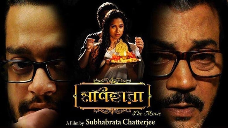 кадр из фильма মণিহারা