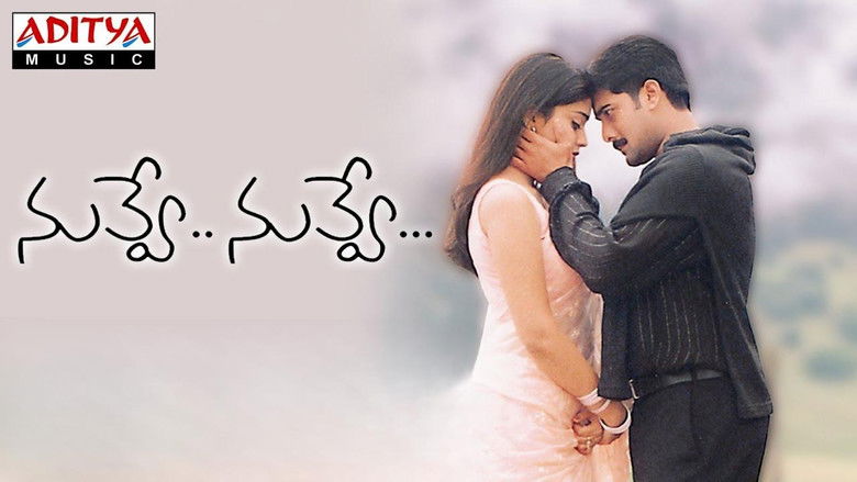 кадр из фильма నువ్వే... నువ్వే...