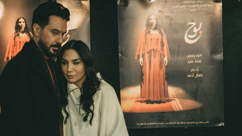 кадр из фильма بوح