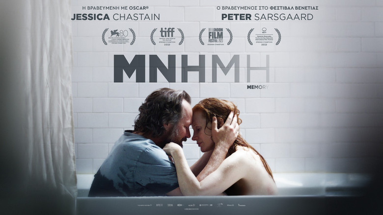 кадр из фильма Память