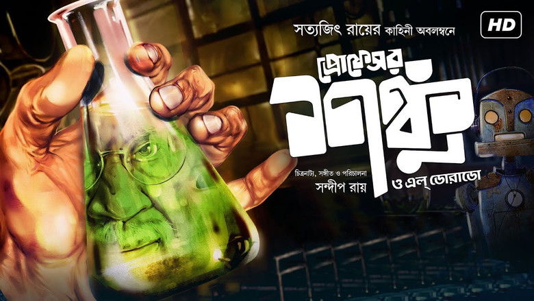 кадр из фильма প্রফেসর শঙ্কু ও এল ডোরাডো
