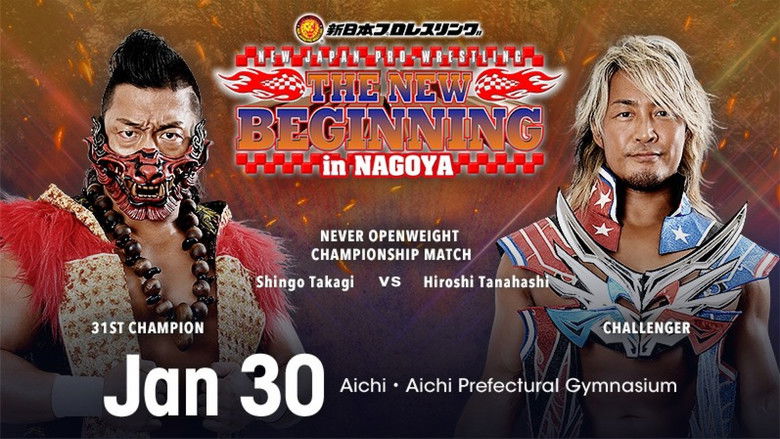 кадр из фильма NJPW The New Beginning in Nagoya