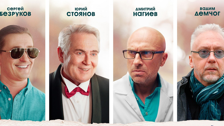 кадр из фильма Папы