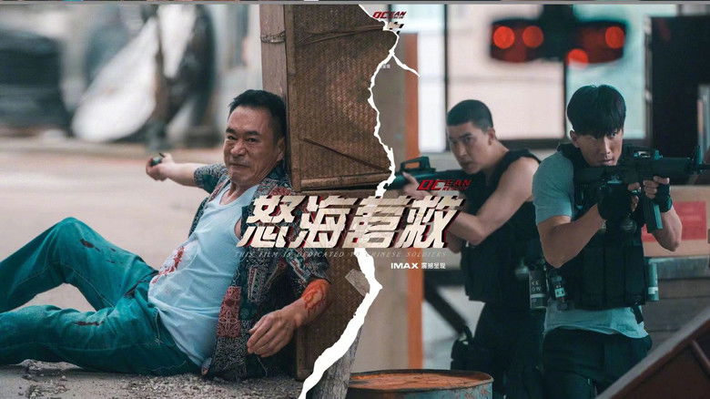 кадр из фильма 怒海营救