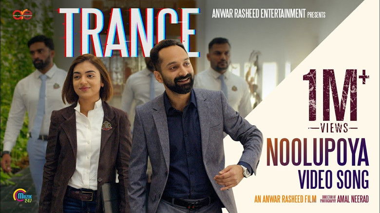 кадр из фильма ട്രാന്‍സ്