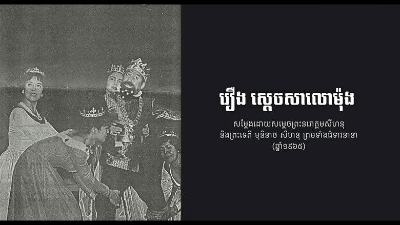 кадр из фильма និយាយឡើងវិញ